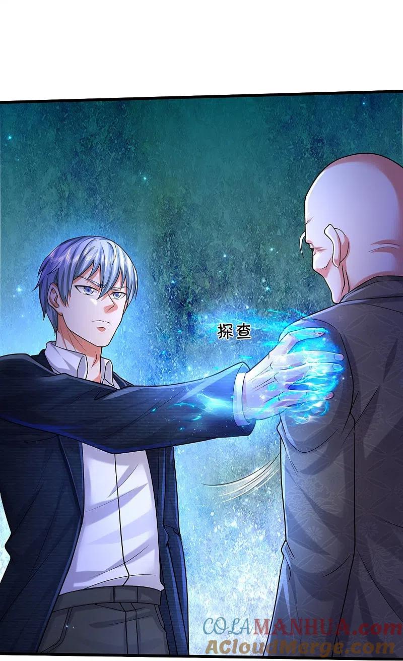 《我是大仙尊》第474话 大水冲了龙王庙 第12页