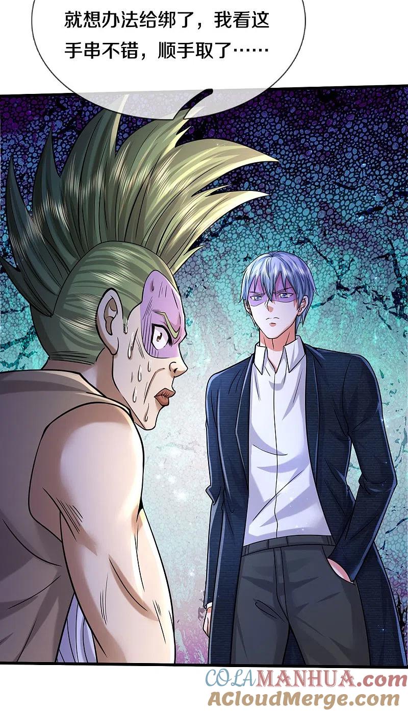 《我是大仙尊》第475话 目光短浅，跪下认错 第19页