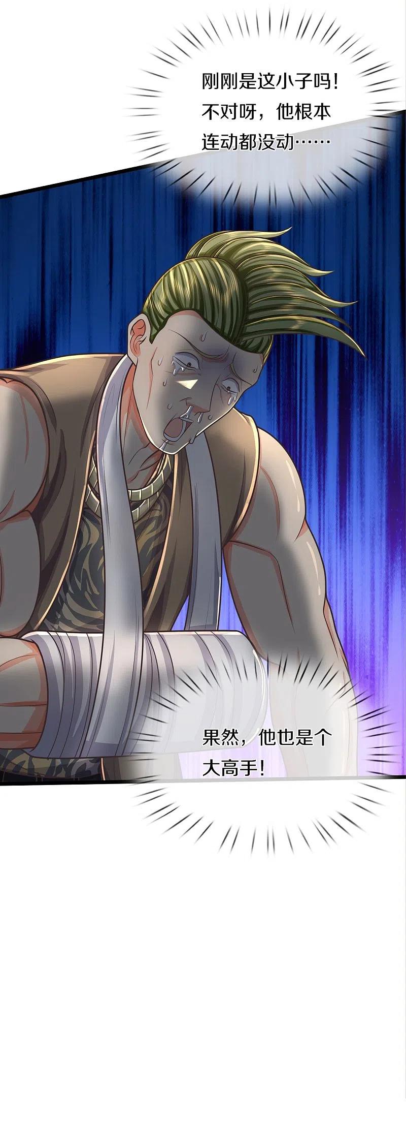 《我是大仙尊》第475话 目光短浅，跪下认错 第16页