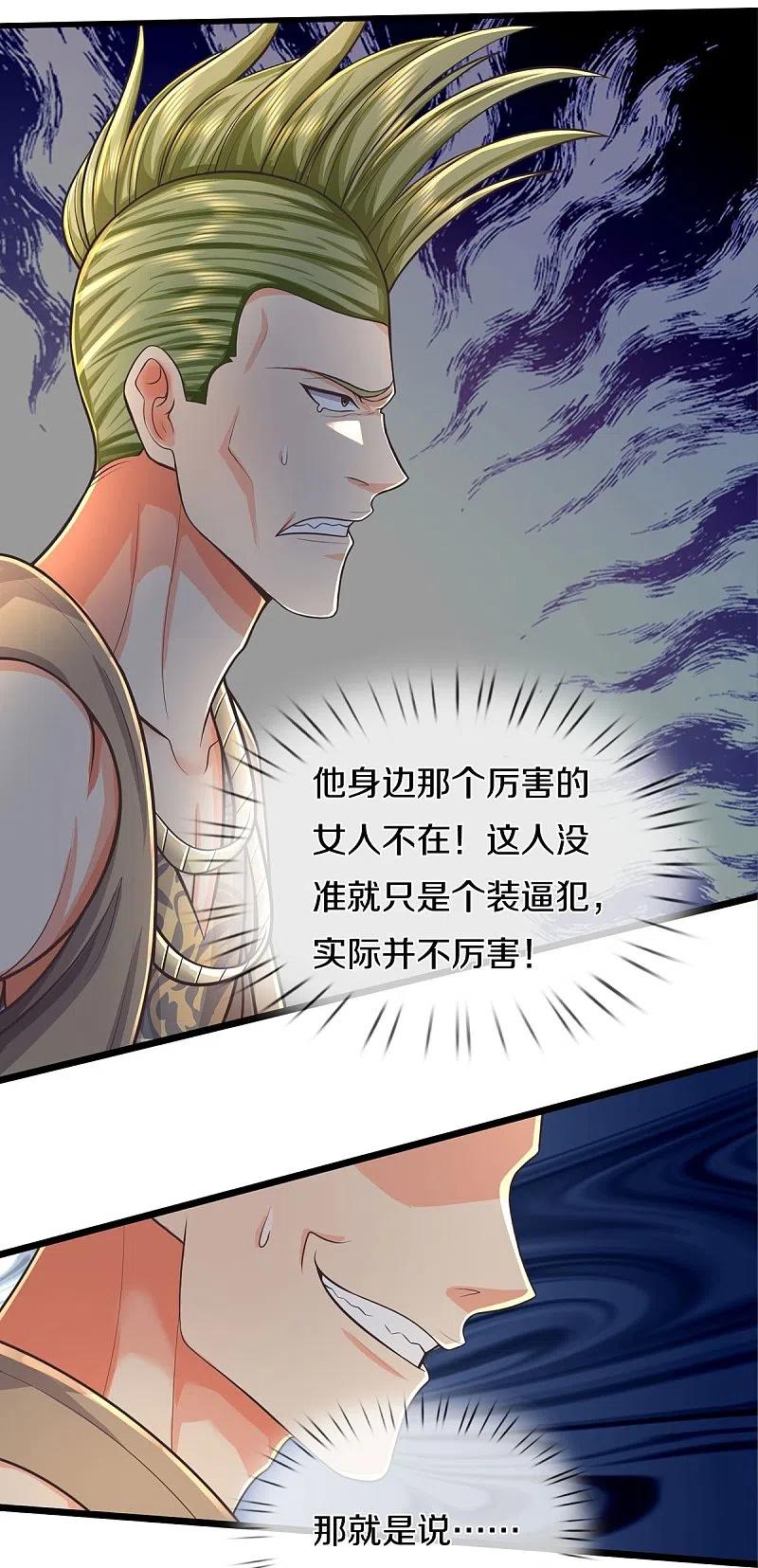 《我是大仙尊》第475话 目光短浅，跪下认错 第6页
