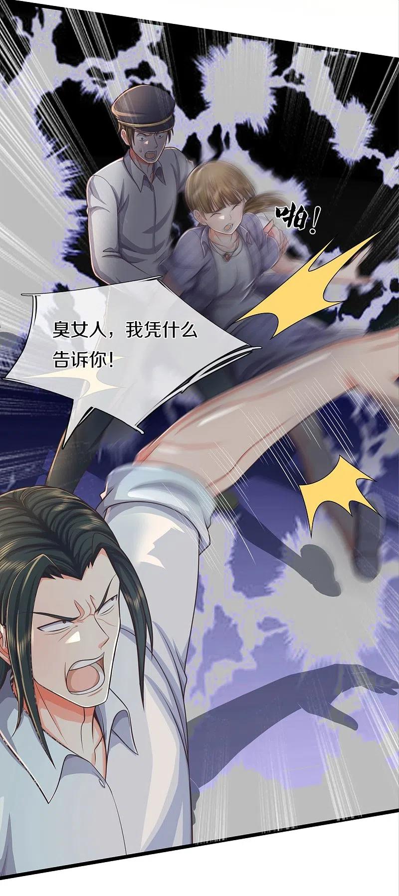 《我是大仙尊》第475话 目光短浅，跪下认错 第10页