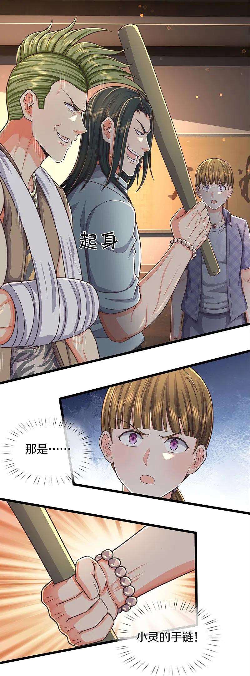 《我是大仙尊》第475话 目光短浅，跪下认错 第8页