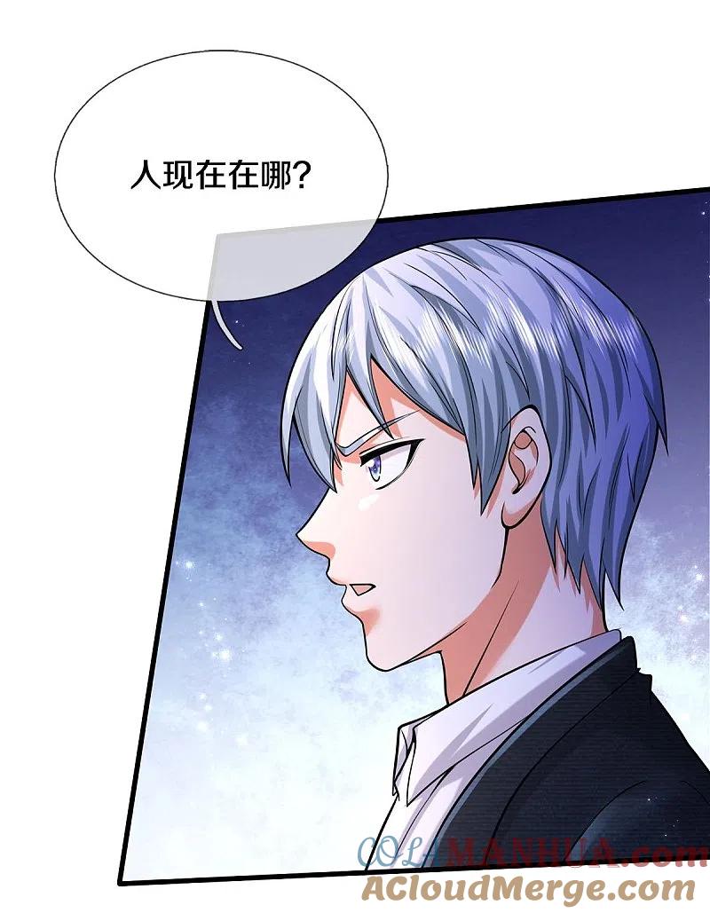 《我是大仙尊》第476话 追问下落，死到临头 第9页
