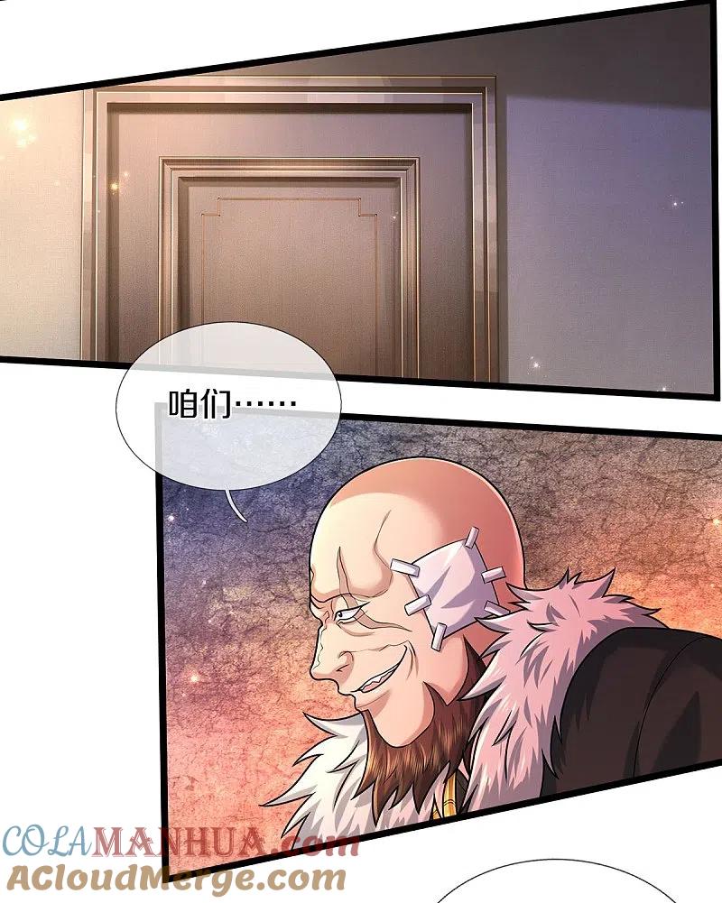 《我是大仙尊》第476话 追问下落，死到临头 第25页