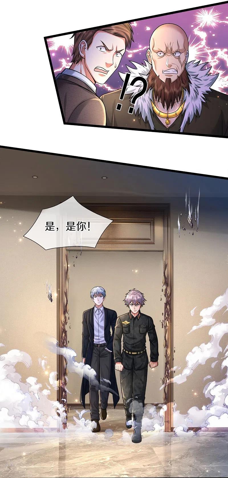 《我是大仙尊》第477话 被困女孩，仙尊之怒 第6页