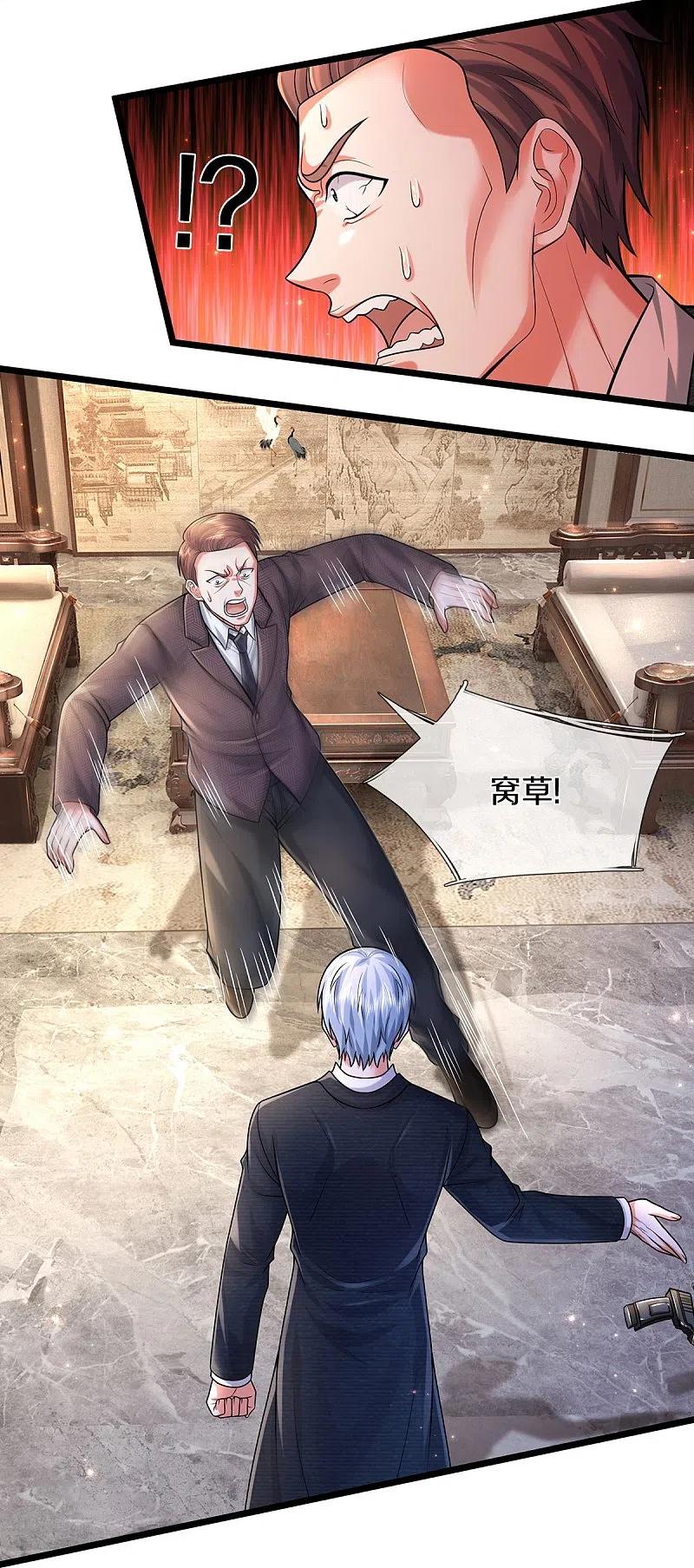 《我是大仙尊》第477话 被困女孩，仙尊之怒 第16页