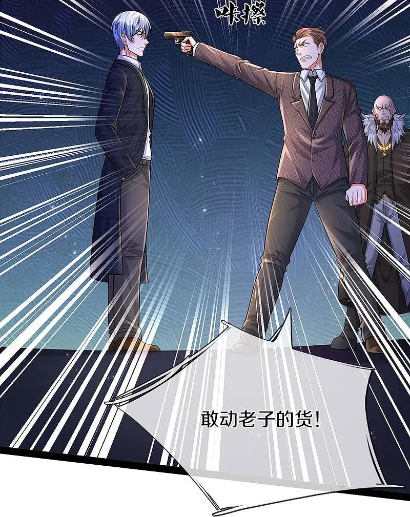 《我是大仙尊》第477话 被困女孩，仙尊之怒 第14页