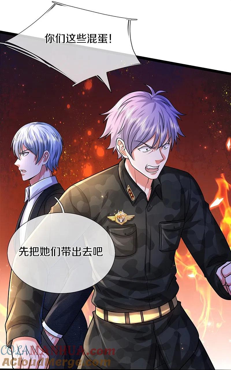 《我是大仙尊》第477话 被困女孩，仙尊之怒 第11页