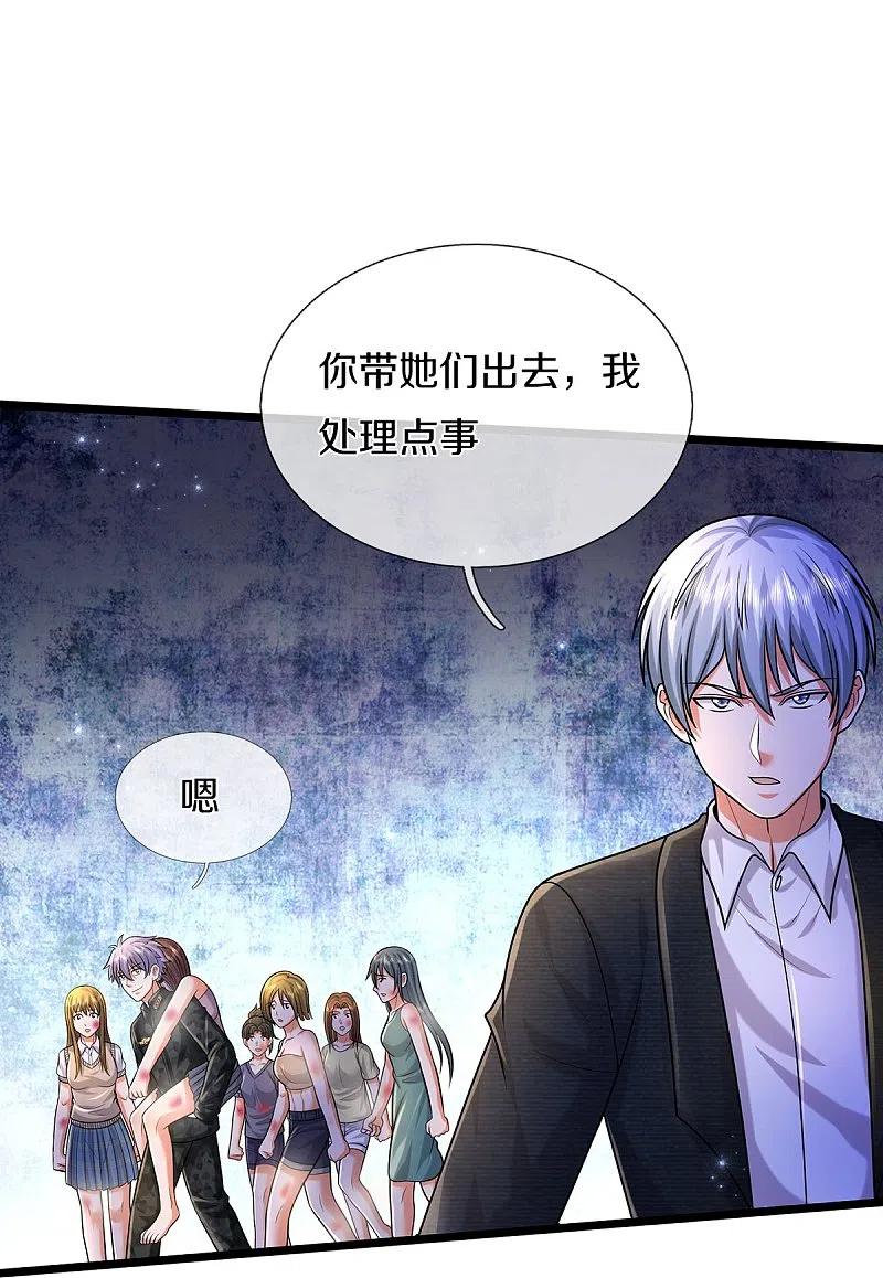 《我是大仙尊》第477话 被困女孩，仙尊之怒 第18页