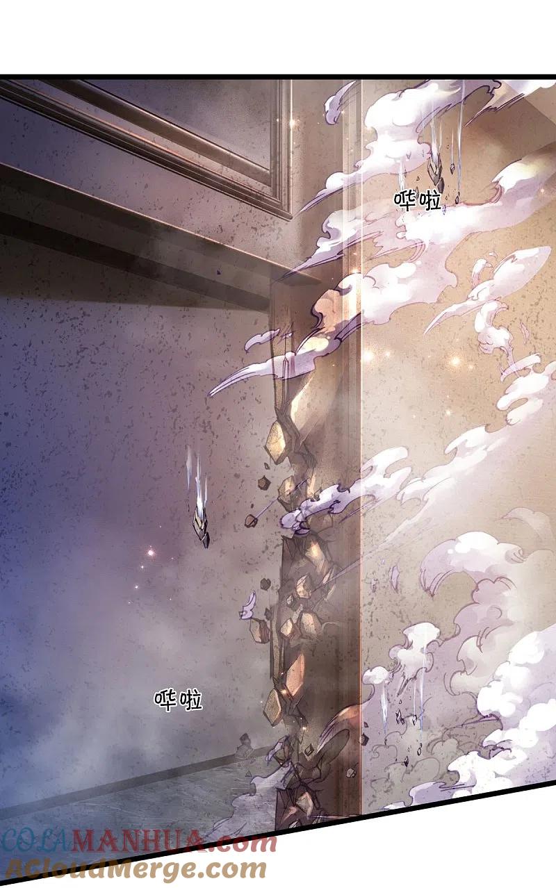 《我是大仙尊》第477话 被困女孩，仙尊之怒 第5页