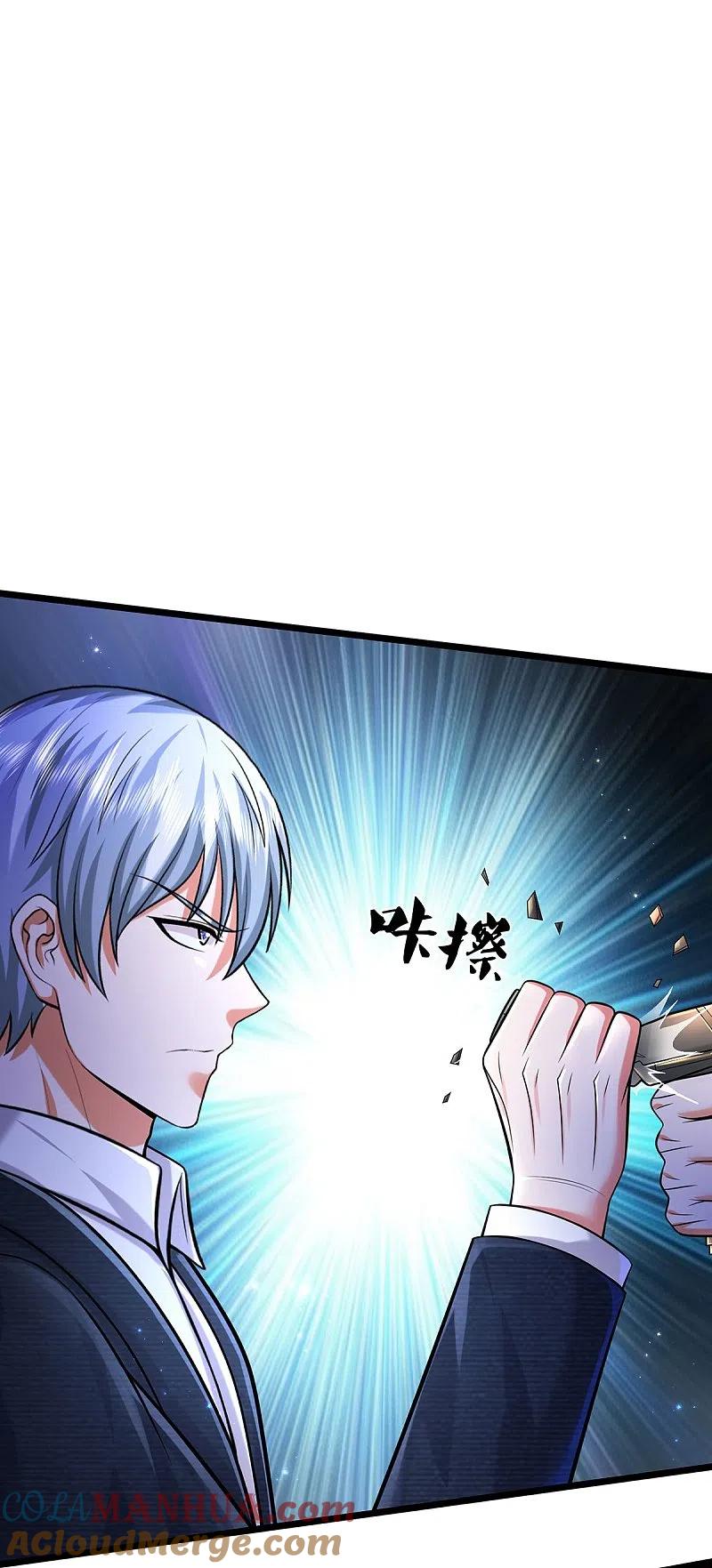 《我是大仙尊》第477话 被困女孩，仙尊之怒 第15页