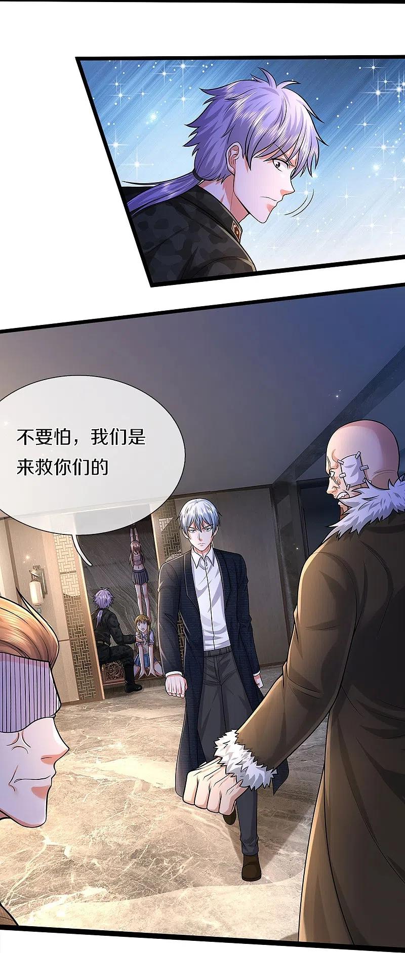 《我是大仙尊》第477话 被困女孩，仙尊之怒 第12页