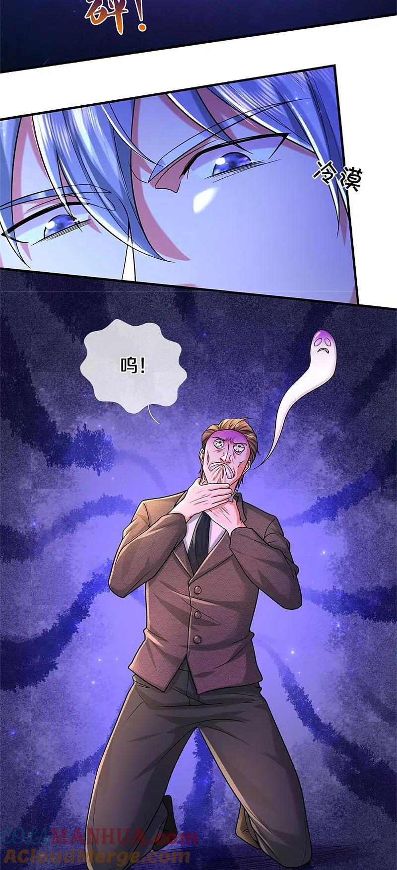 《我是大仙尊》第478话 东陵西和，全部完蛋 第21页