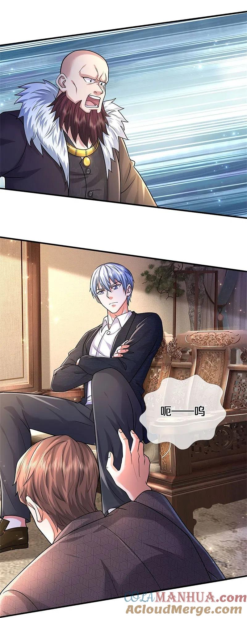 《我是大仙尊》第478话 东陵西和，全部完蛋 第19页
