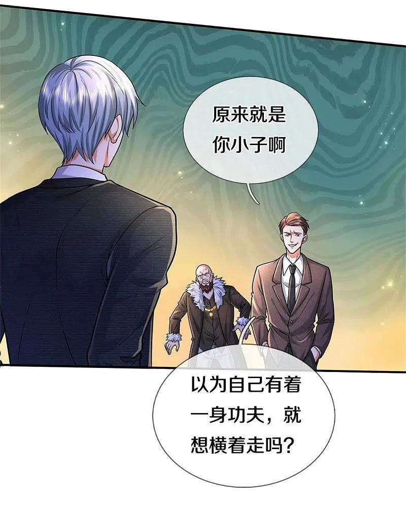 《我是大仙尊》第478话 东陵西和，全部完蛋 第4页