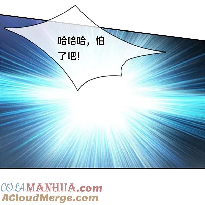 《我是大仙尊》第478话 东陵西和，全部完蛋 第13页