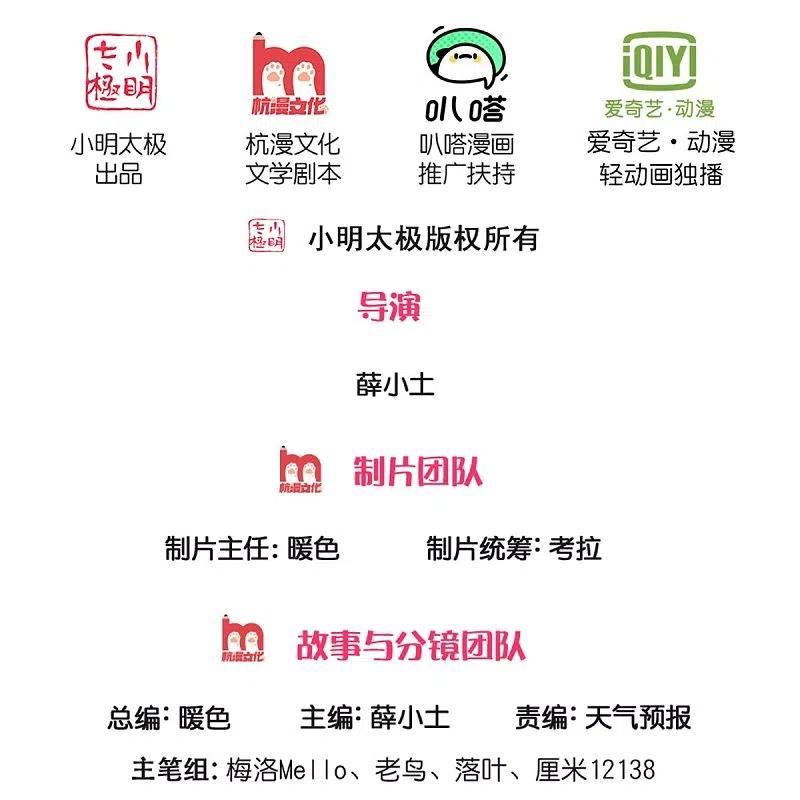 《我是大仙尊》第478话 东陵西和，全部完蛋 第2页