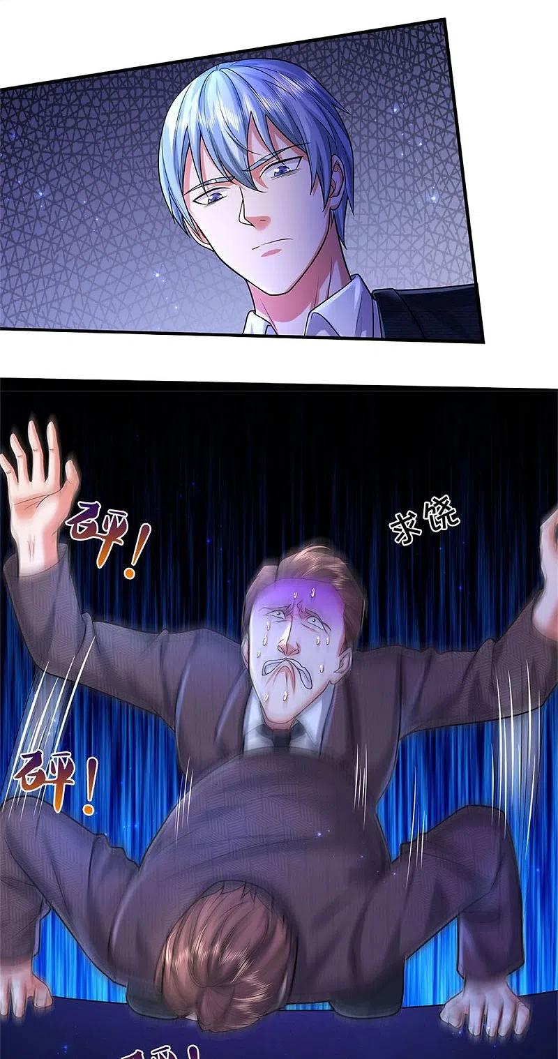 《我是大仙尊》第478话 东陵西和，全部完蛋 第20页
