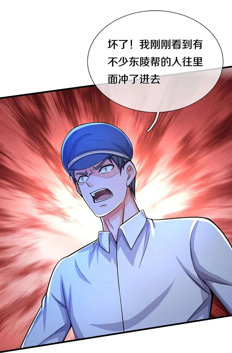 《我是大仙尊》第478话 东陵西和，全部完蛋 第30页