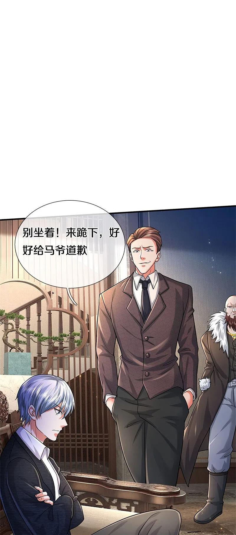 《我是大仙尊》第478话 东陵西和，全部完蛋 第14页