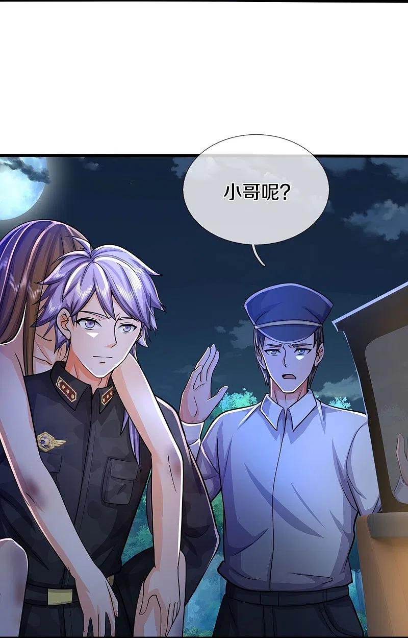 《我是大仙尊》第478话 东陵西和，全部完蛋 第28页