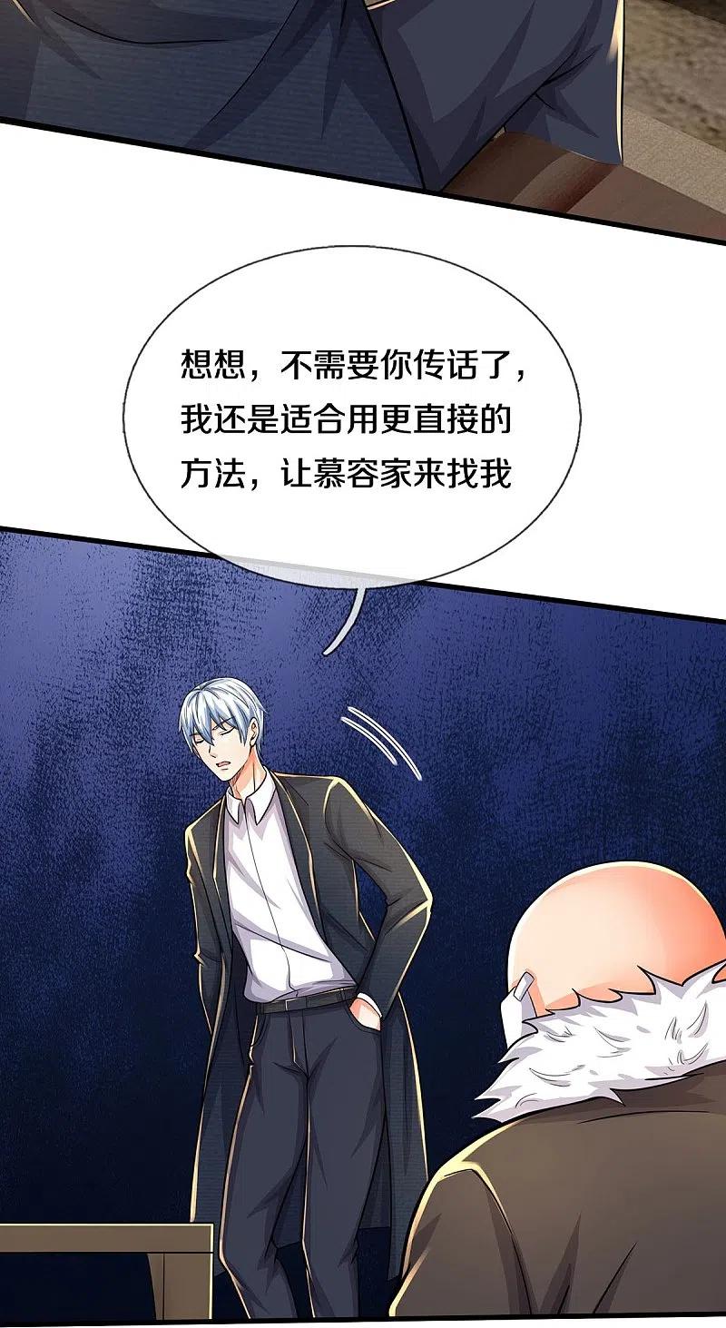 《我是大仙尊》第479话 反被包围，震惊帝都 第9页