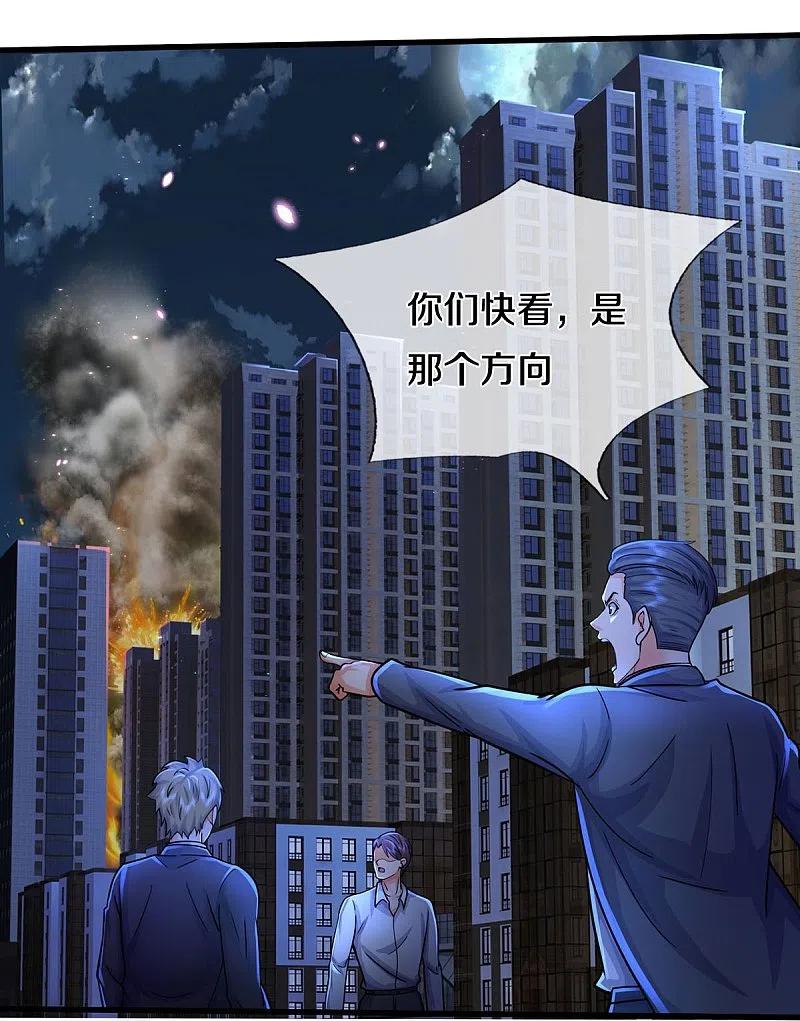 《我是大仙尊》第479话 反被包围，震惊帝都 第29页