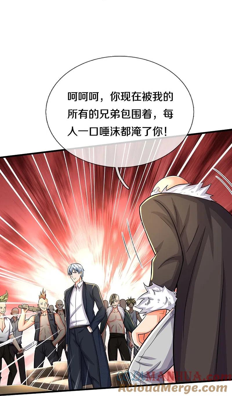 《我是大仙尊》第479话 反被包围，震惊帝都 第16页