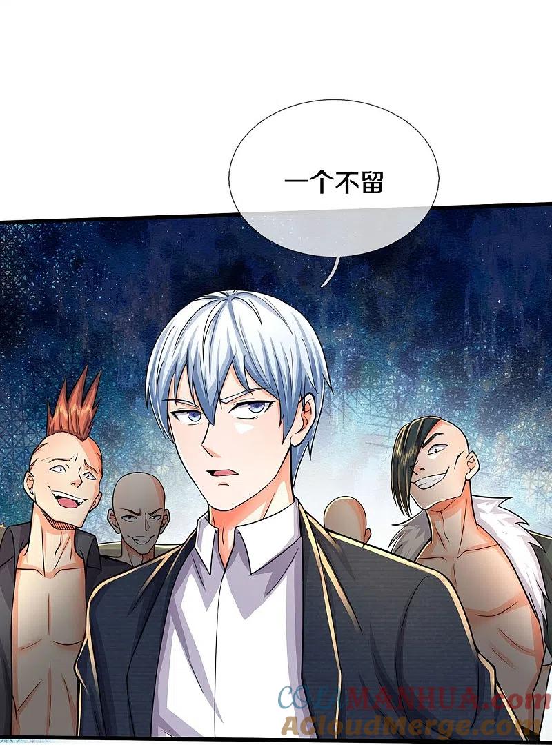 《我是大仙尊》第479话 反被包围，震惊帝都 第18页