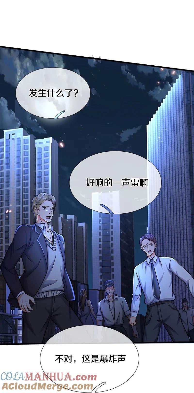 《我是大仙尊》第479话 反被包围，震惊帝都 第28页