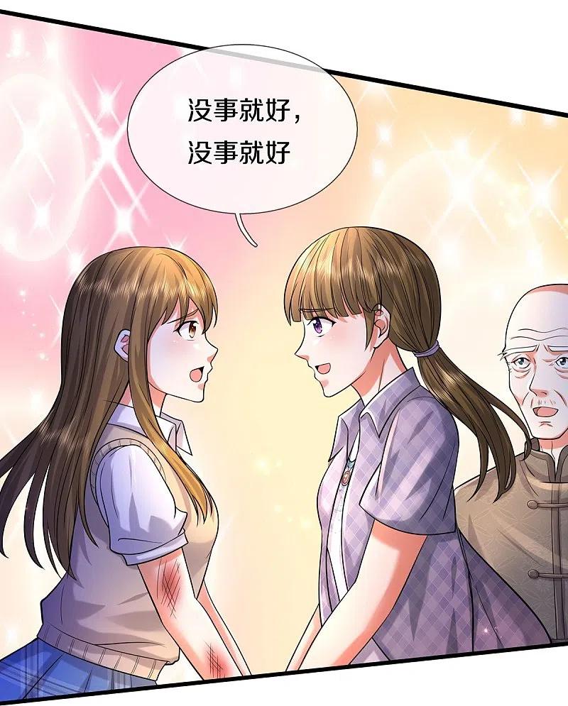 《我是大仙尊》第480话 目标确定，惹上大佬 第14页