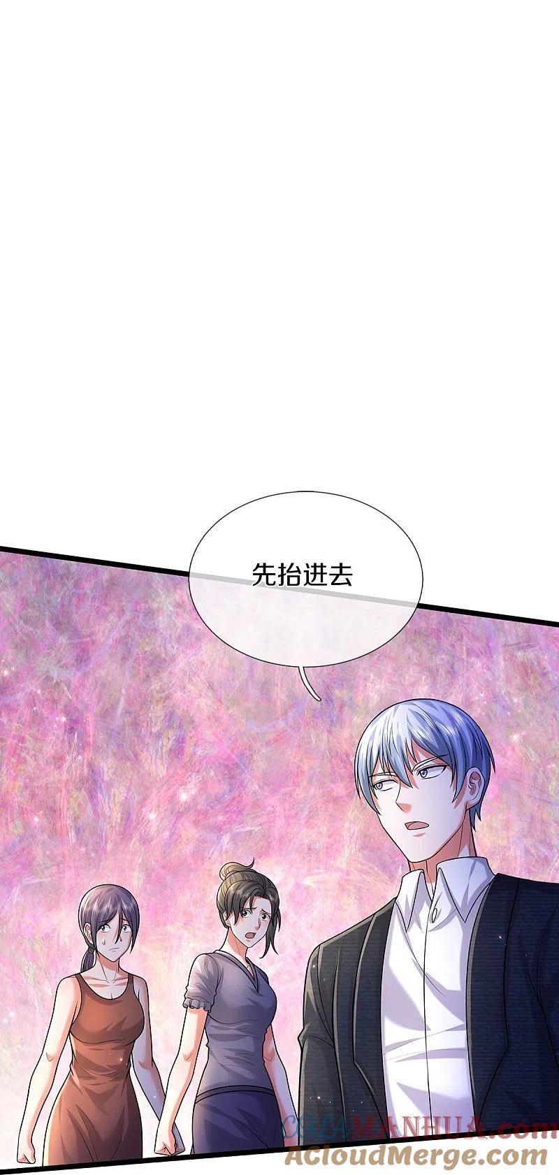 《我是大仙尊》第480话 目标确定，惹上大佬 第19页