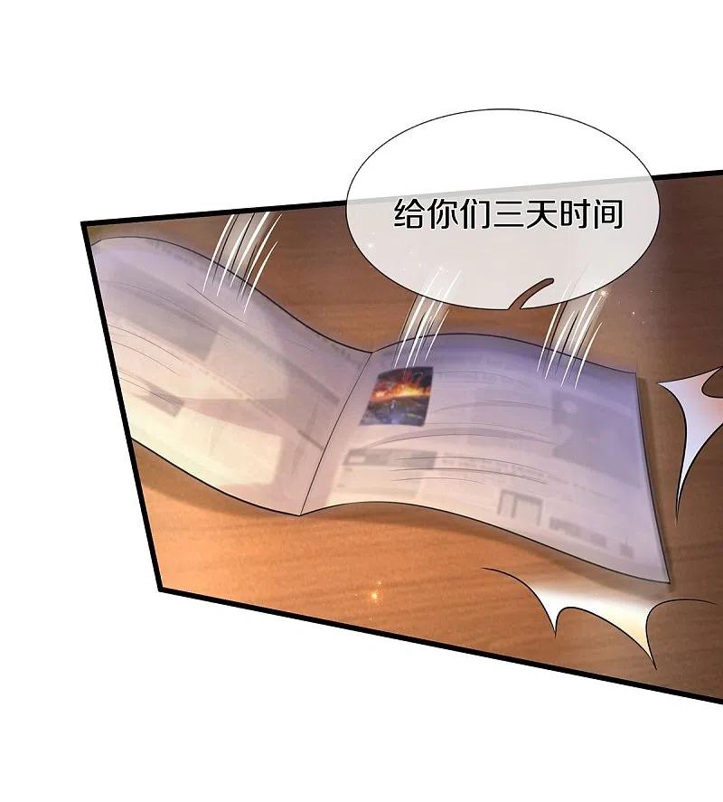 《我是大仙尊》第480话 目标确定，惹上大佬 第8页