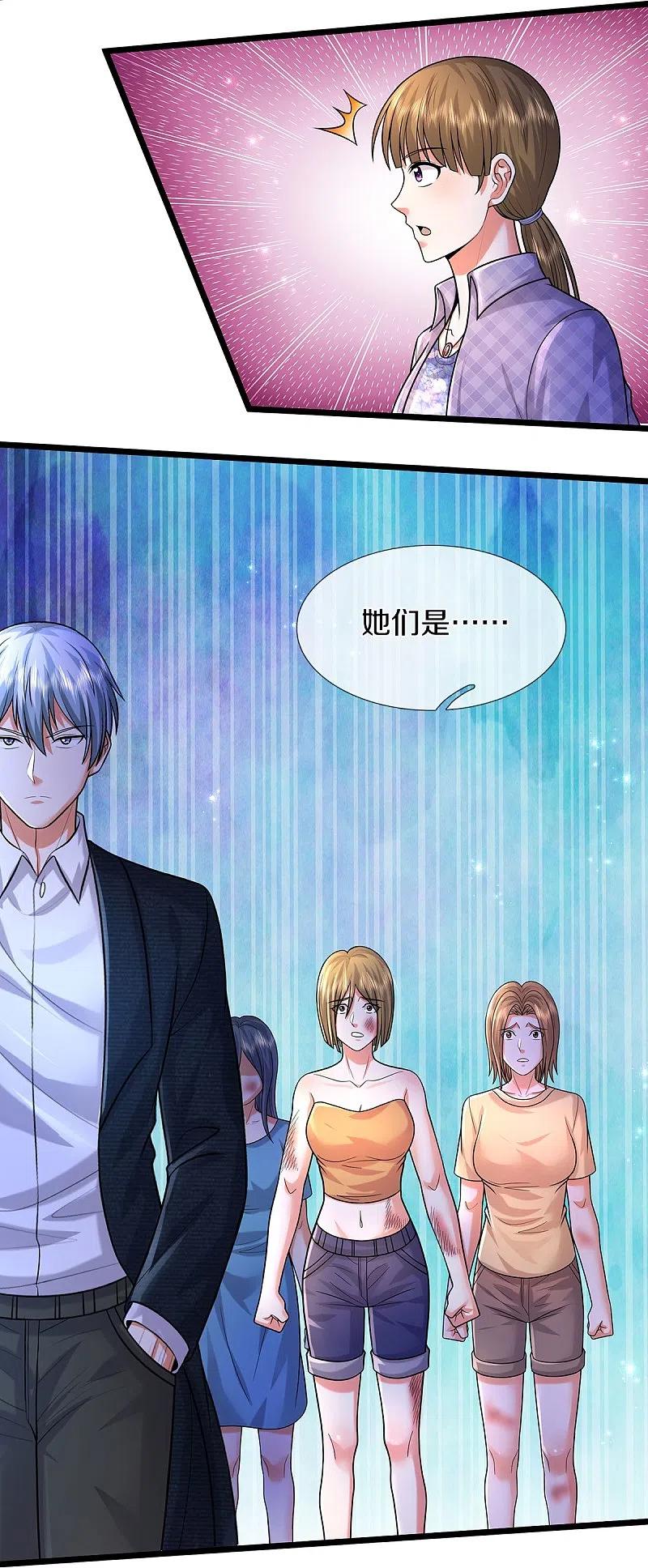 《我是大仙尊》第480话 目标确定，惹上大佬 第16页