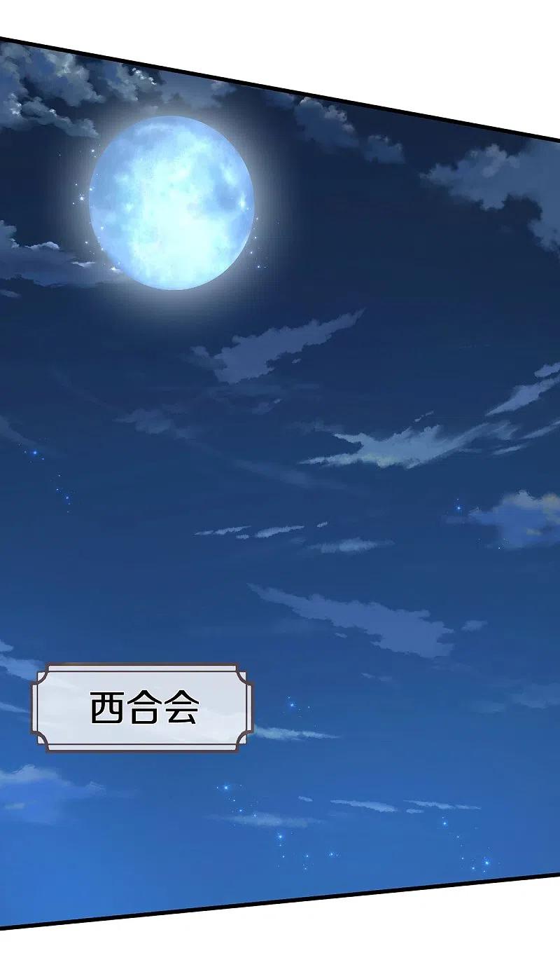 《我是大仙尊》第480话 目标确定，惹上大佬 第6页