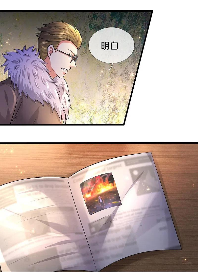 《我是大仙尊》第480话 目标确定，惹上大佬 第10页