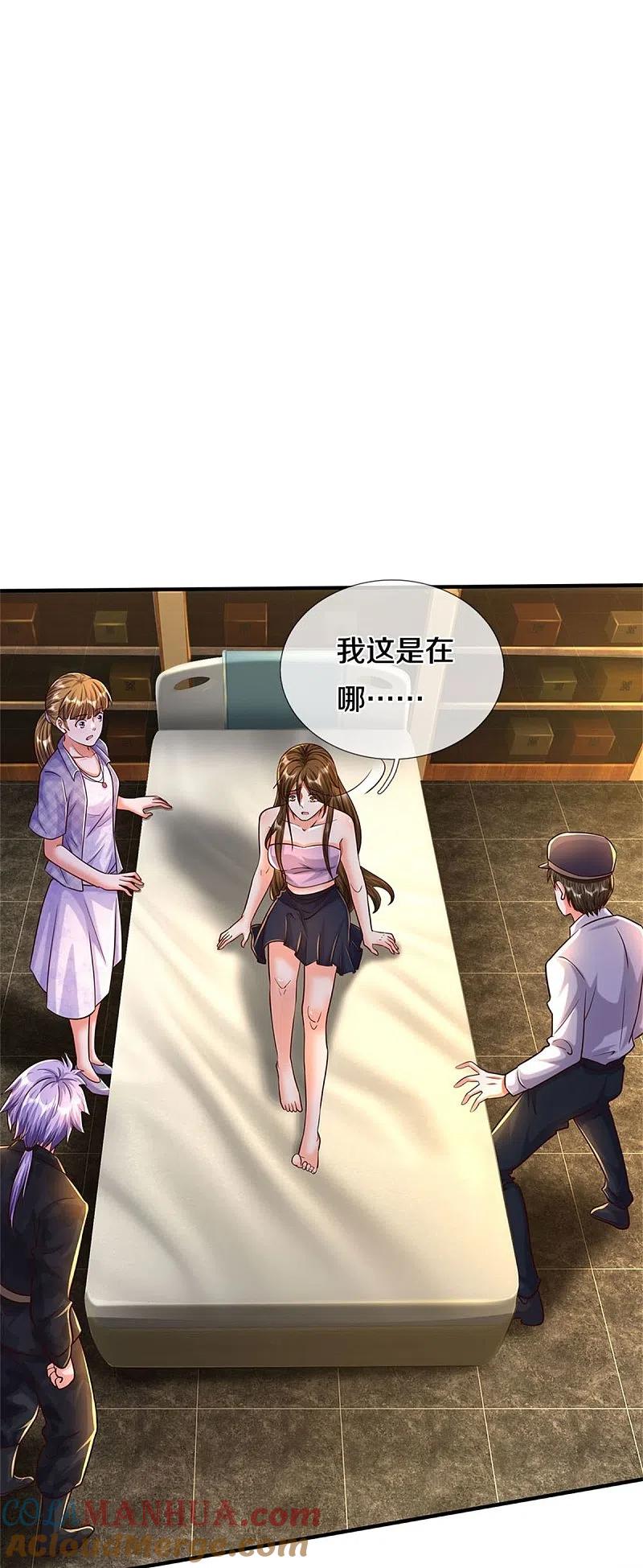 《我是大仙尊》第481话 灵丹神药，起死回生 第11页