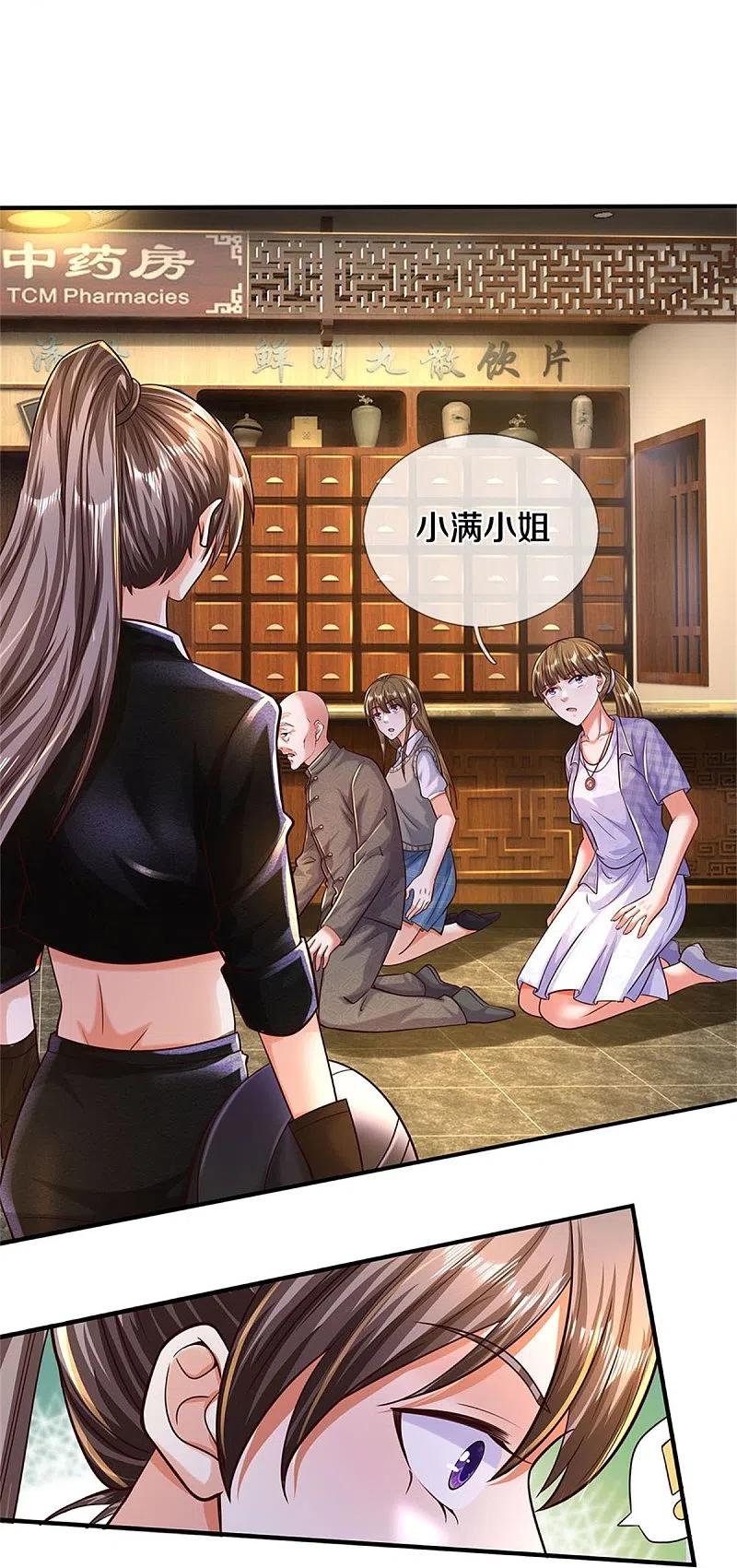 《我是大仙尊》第481话 灵丹神药，起死回生 第20页