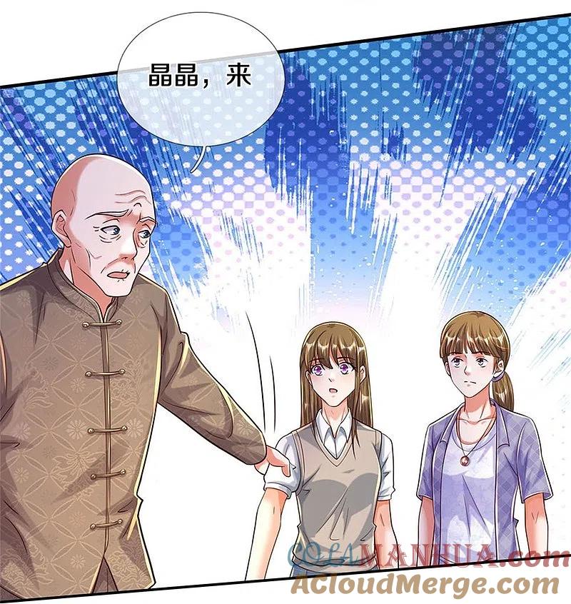 《我是大仙尊》第481话 灵丹神药，起死回生 第15页