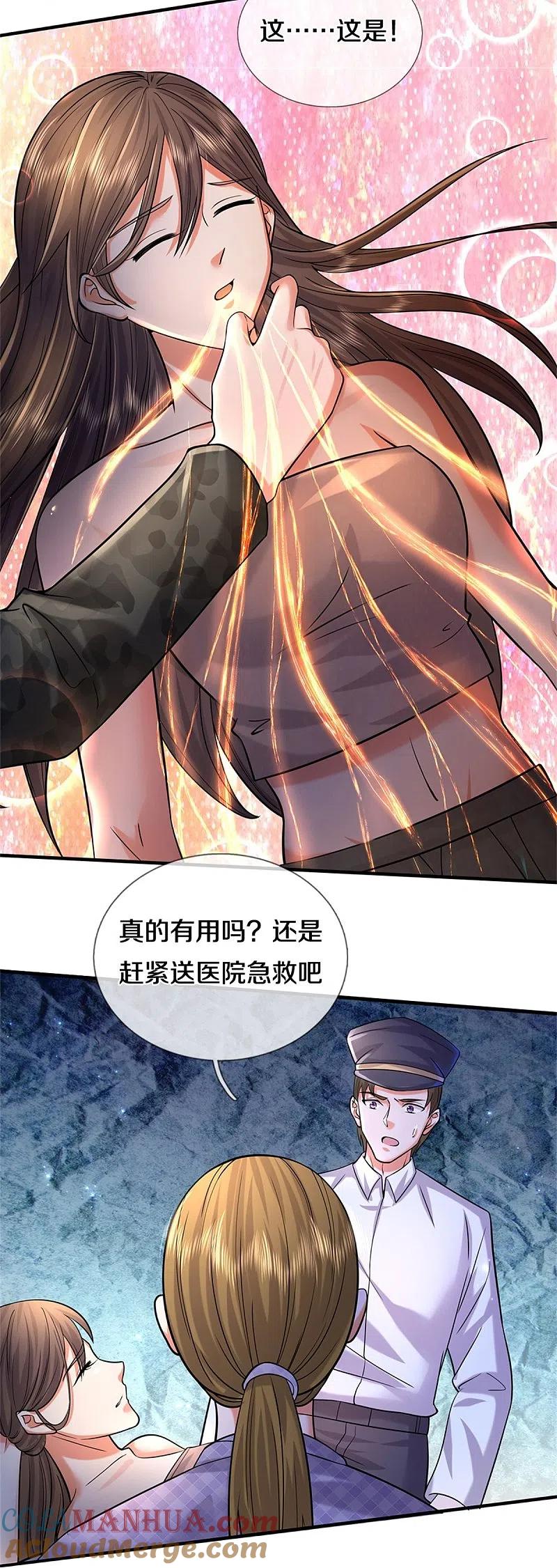 《我是大仙尊》第481话 灵丹神药，起死回生 第9页