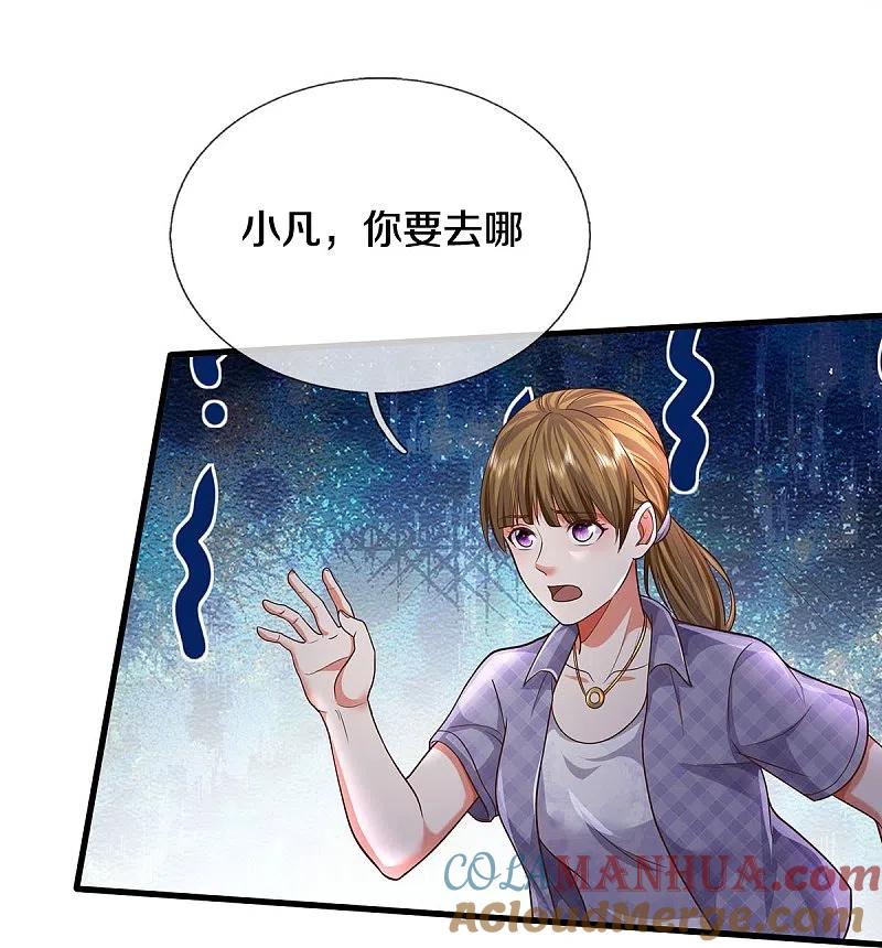 《我是大仙尊》第482话 治疗癌症，疑似神棍 第19页