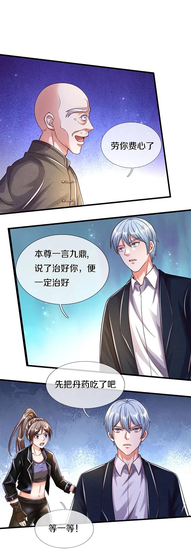 《我是大仙尊》第482话 治疗癌症，疑似神棍 第8页