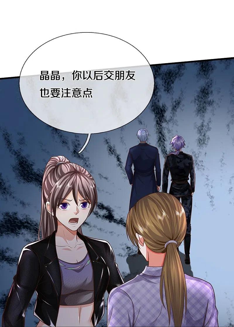 《我是大仙尊》第482话 治疗癌症，疑似神棍 第22页