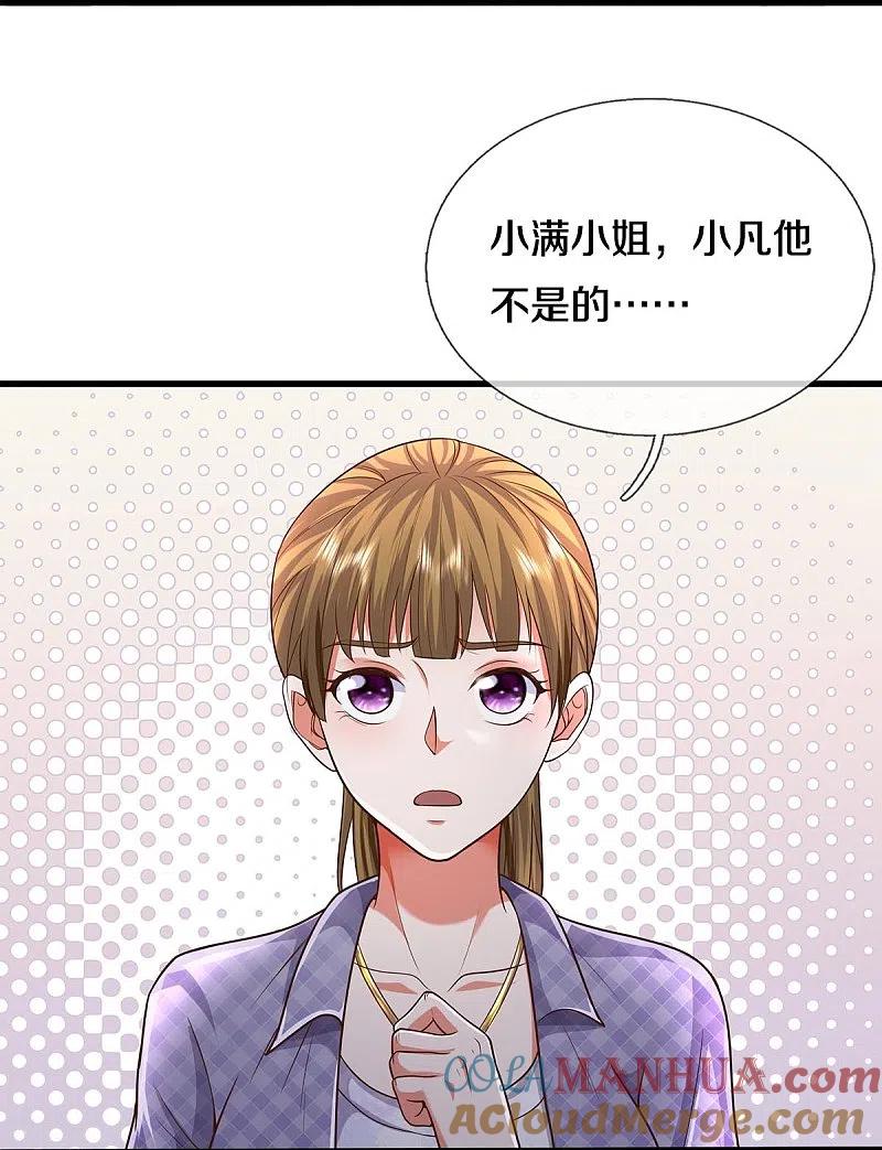 《我是大仙尊》第482话 治疗癌症，疑似神棍 第23页