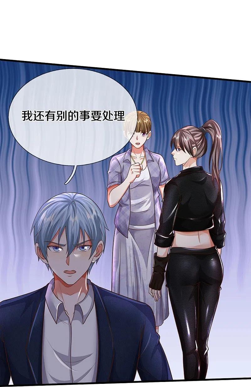 《我是大仙尊》第482话 治疗癌症，疑似神棍 第20页