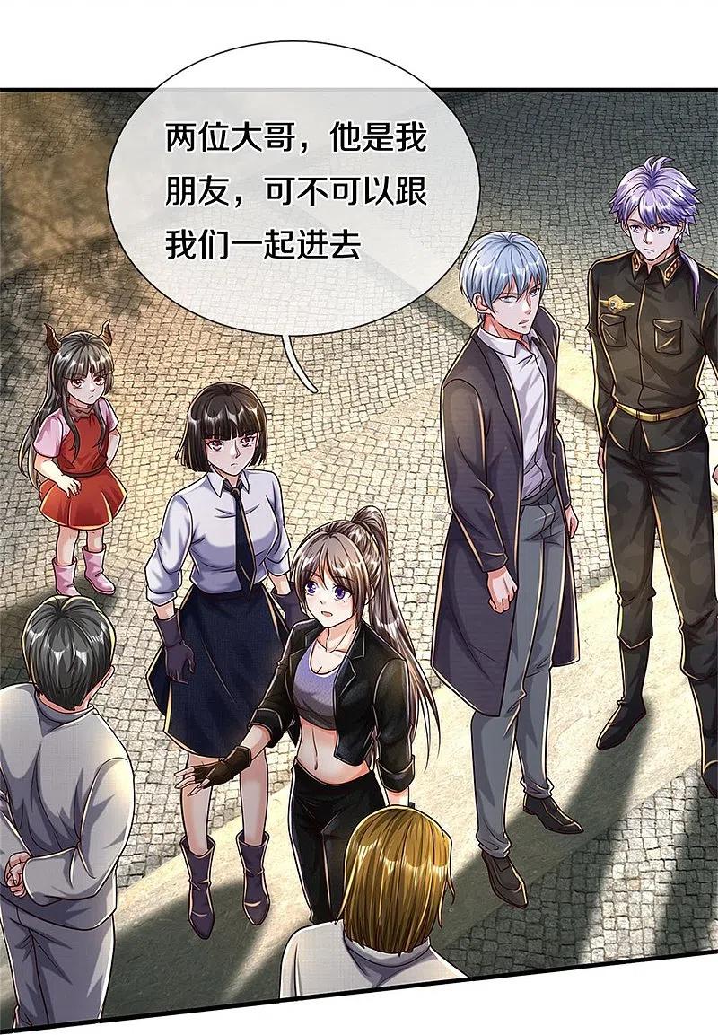 《我是大仙尊》第483话 万宝大会，拒绝入内 第26页