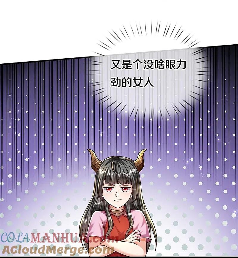 《我是大仙尊》第483话 万宝大会，拒绝入内 第25页