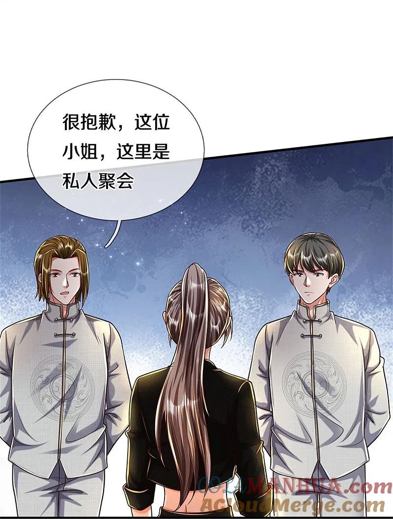 《我是大仙尊》第483话 万宝大会，拒绝入内 第27页
