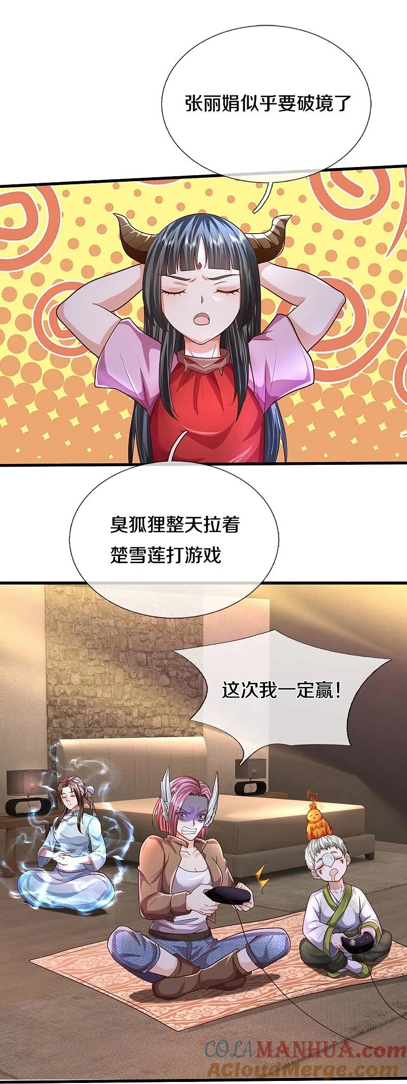 《我是大仙尊》第483话 万宝大会，拒绝入内 第9页