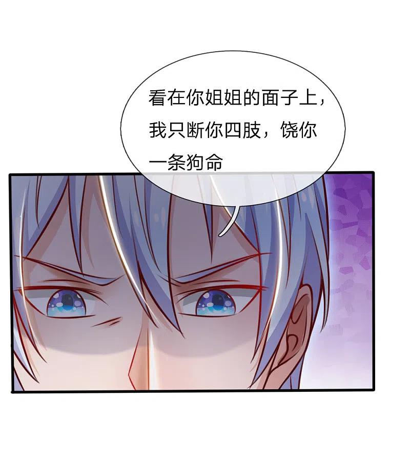 《我是大仙尊》第48话 屡屡挑衅，被断四肢 第21页